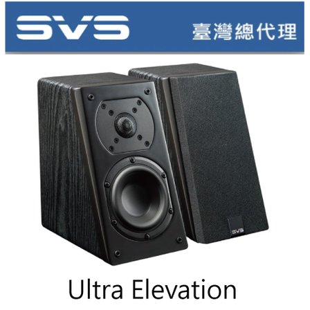 美國SVS Ultra Elevation 黑木紋 衛星喇叭 / 台灣總代理