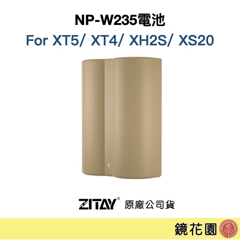 鏡花園【預售】ZITAY希鐵 NP-W235電池 (Type-C充電) 適用XT5/ XT4/ XH2S/ XS20