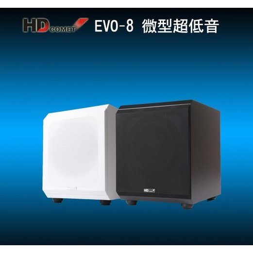 【鑽石音響】HD COMET EVO-8 微型主動式重低音喇叭（黑色、白色）