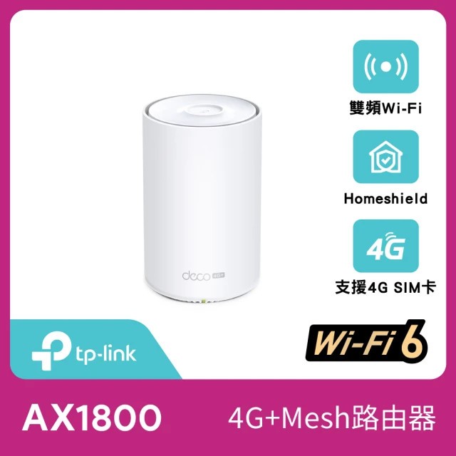 TP-LINK (家用) Deco X20-4G(1-pack) 4G+ AX1800 完整家庭 WiFi 6 系統