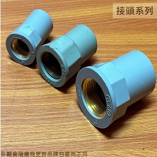 :::建弟工坊:::套銅 PVC 龍口 直型 8分 28mm 1英吋 1寸 單邊 水管外接接頭/內牙/塑膠管龍頭接頭