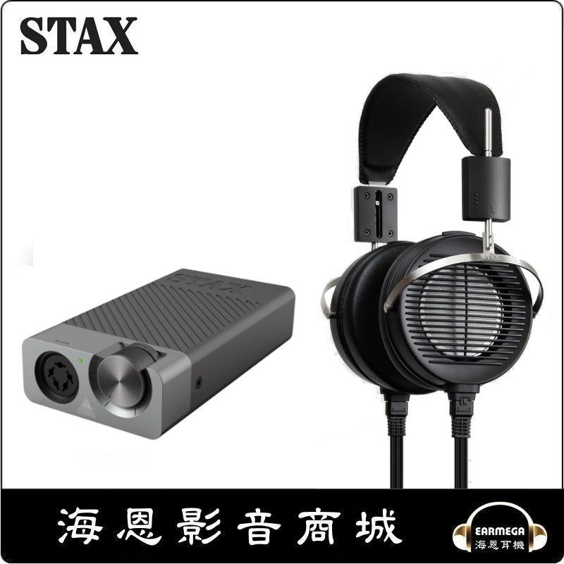 【海恩數位】日本 STAX SR-X1+SRM-D10MK2 耳機+耳擴