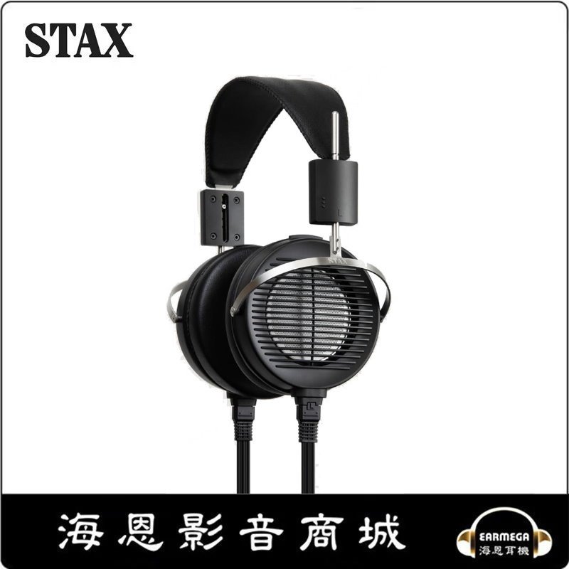【海恩數位】日本 STAX SR-X1 追隨靜電式耳機根源的全新入門型號
