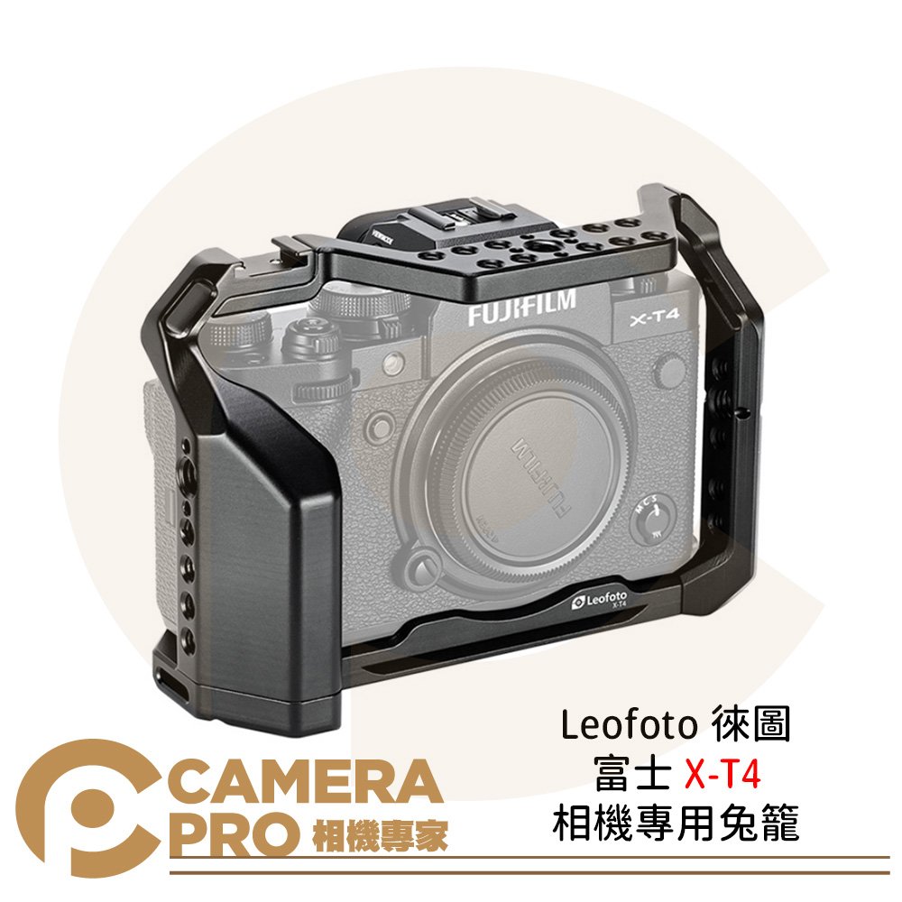 ◎相機專家◎ Leofoto 徠圖 Fujifilm 富士 X-T4 相機專用兔籠 重量206g 公司貨