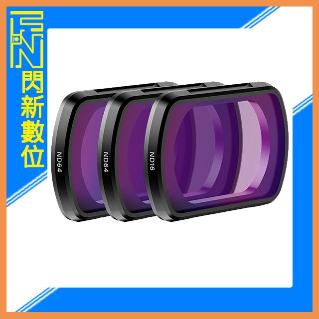 ☆閃新☆Ulanzi PK-03 DJI OSMO Pocket 3 專用 ND磁吸濾鏡套組/ND16、ND64、ND256(PK03,公司貨)