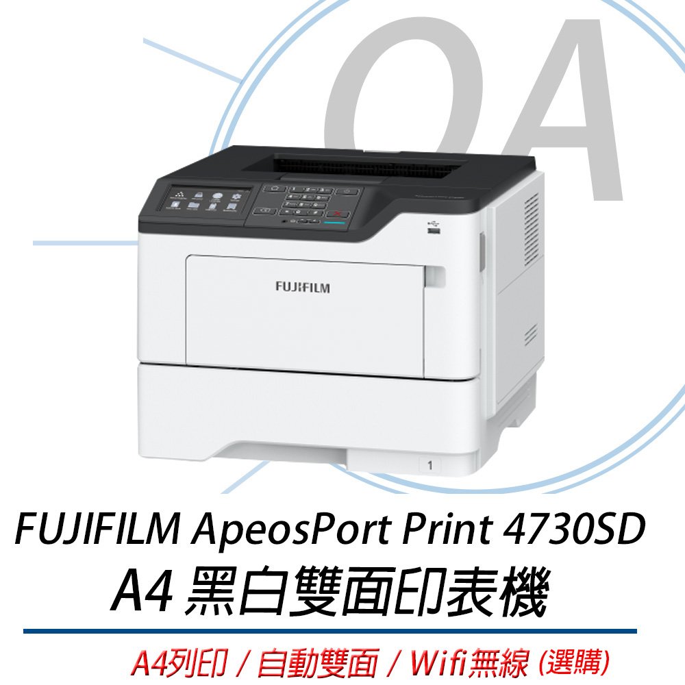 Fujifilm 富士 ApeosPort Print 4730SD 高速網路黑白雷射印表機 支援USB列印