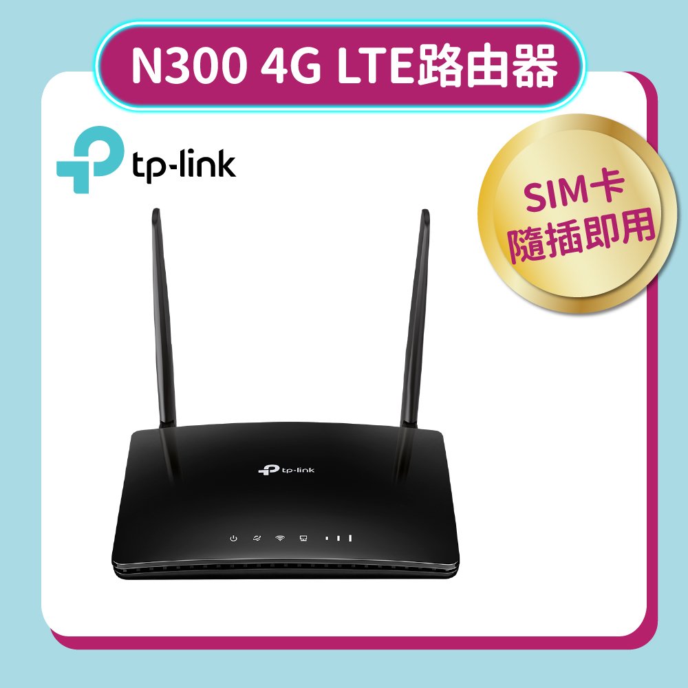 TP-LINK (家用) TL-MR6400 300 Mbps 無線 N 4G LTE 路由器