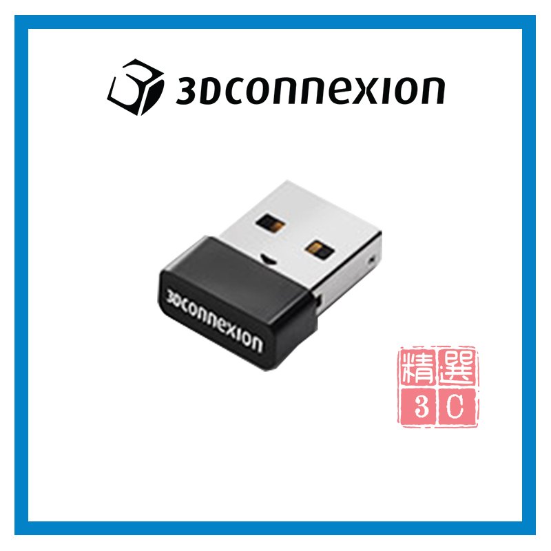 3Dconnexion Universal Receiver 無線產品接收器 (3DX-700069)