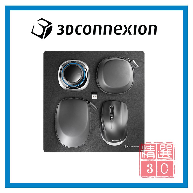 3Dconnexion SpaceMouse Wireless Kit2 無線3D滑鼠旗艦組 (3DX-700108)