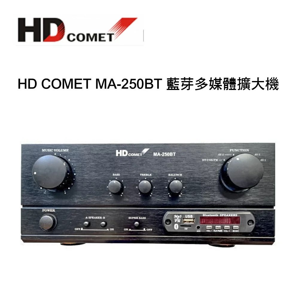【鑽石音響】HD COMET MA-250BT 多媒體藍芽擴大機 100W~營業專用級擴大機