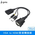 i-gota VGA to HDMI影音轉接線(GAP-VH01)