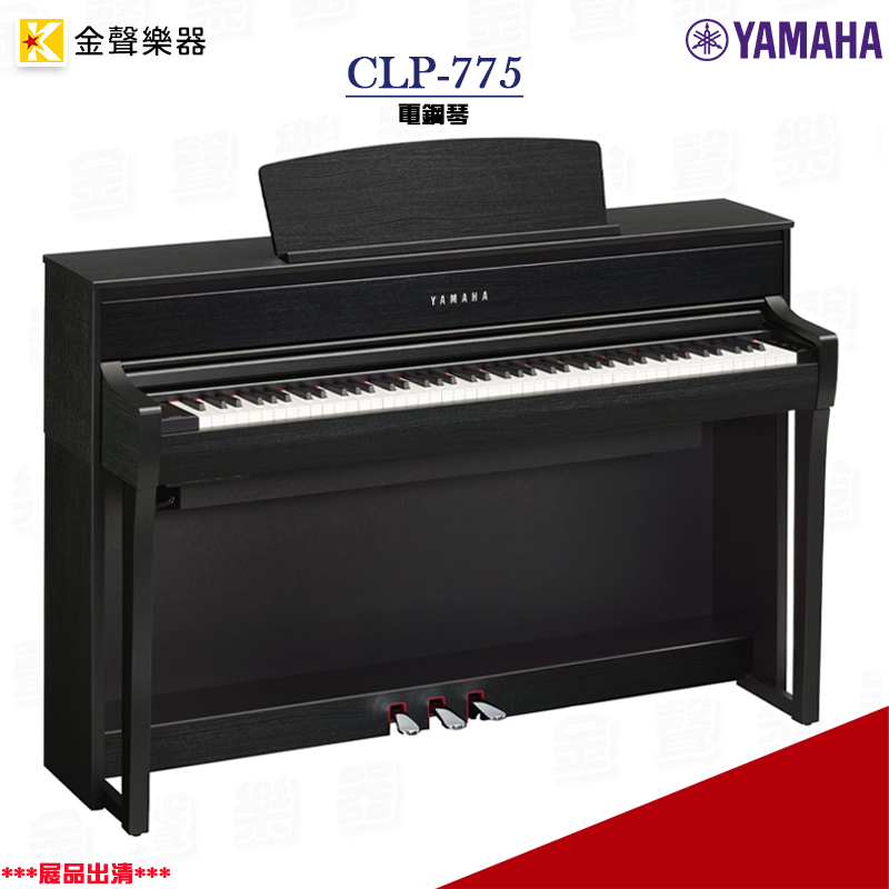 *展品出清* YAMAHA CLP-775 電鋼琴 黑色 數位鋼琴 公司貨 保固一年 clp775【金聲樂器】