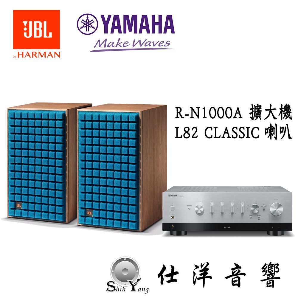 YAMAHA R-N1000A 串流綜合擴大機 + JBL L82 Classic 書架喇叭