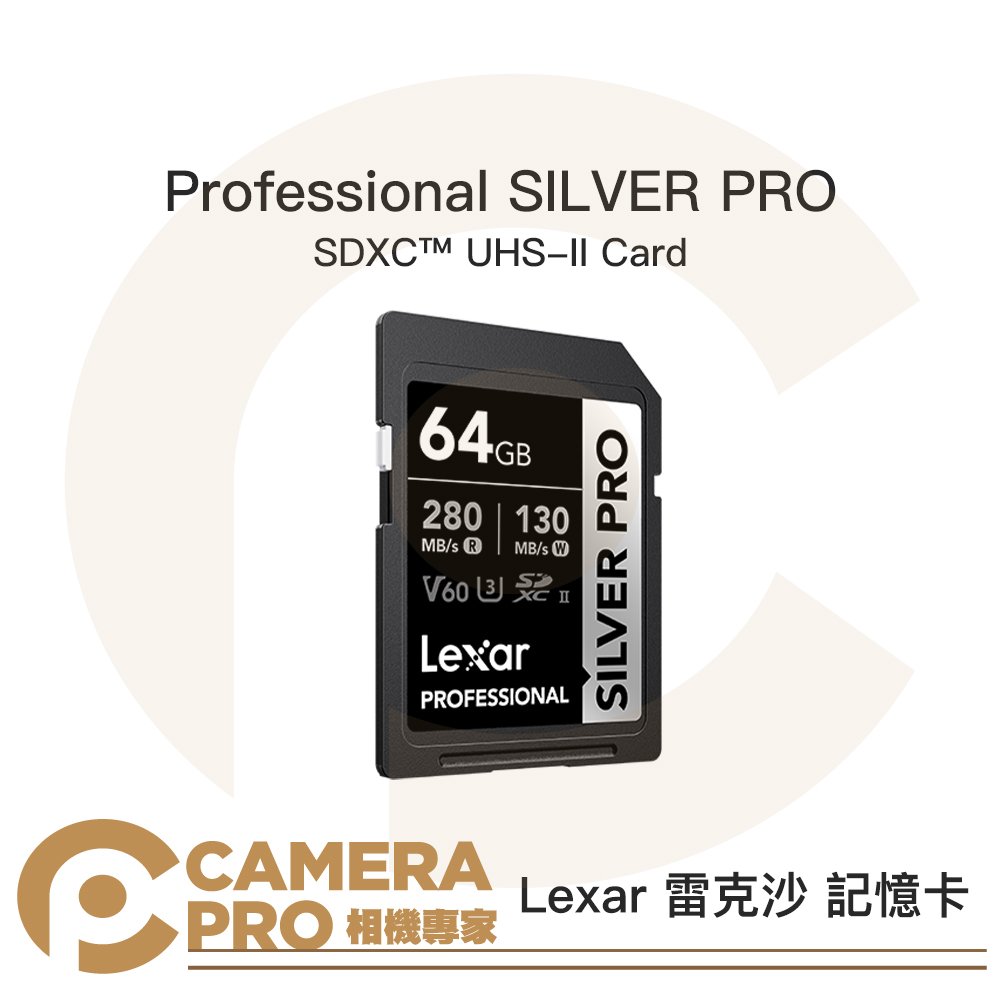 ◎相機專家◎ Lexar 雷克沙 SILVER PRO SD 64GB V60 UHS-II 280MB/s 記憶卡 銀 公司貨