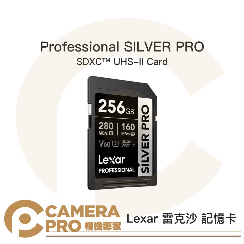 ◎相機專家◎ Lexar 雷克沙 SILVER PRO SD 256GB V60 UHS-II 280MB/s 記憶卡 銀 公司貨