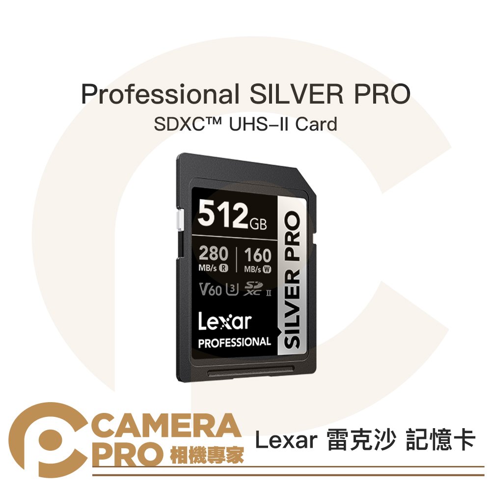 ◎相機專家◎ Lexar 雷克沙 SILVER PRO SD 512GB V60 UHS-II 280MB/s 記憶卡 銀 公司貨