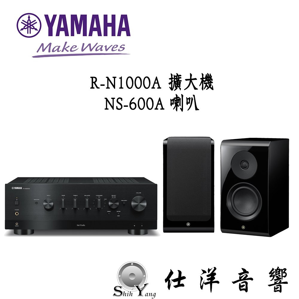 YAMAHA R-N1000A 串流綜合擴大機 + NS-600A 鋼烤書架喇叭