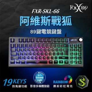 【祥昌電子】FOXXRAY FXR-SKL-66 阿維斯戰狐89鍵電競鍵盤 電腦鍵盤 電競鍵盤 短鍵盤 USB鍵盤