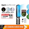 Dyson Purifier Cool 二合一涼風空氣清淨機 TP07 黑鋼色