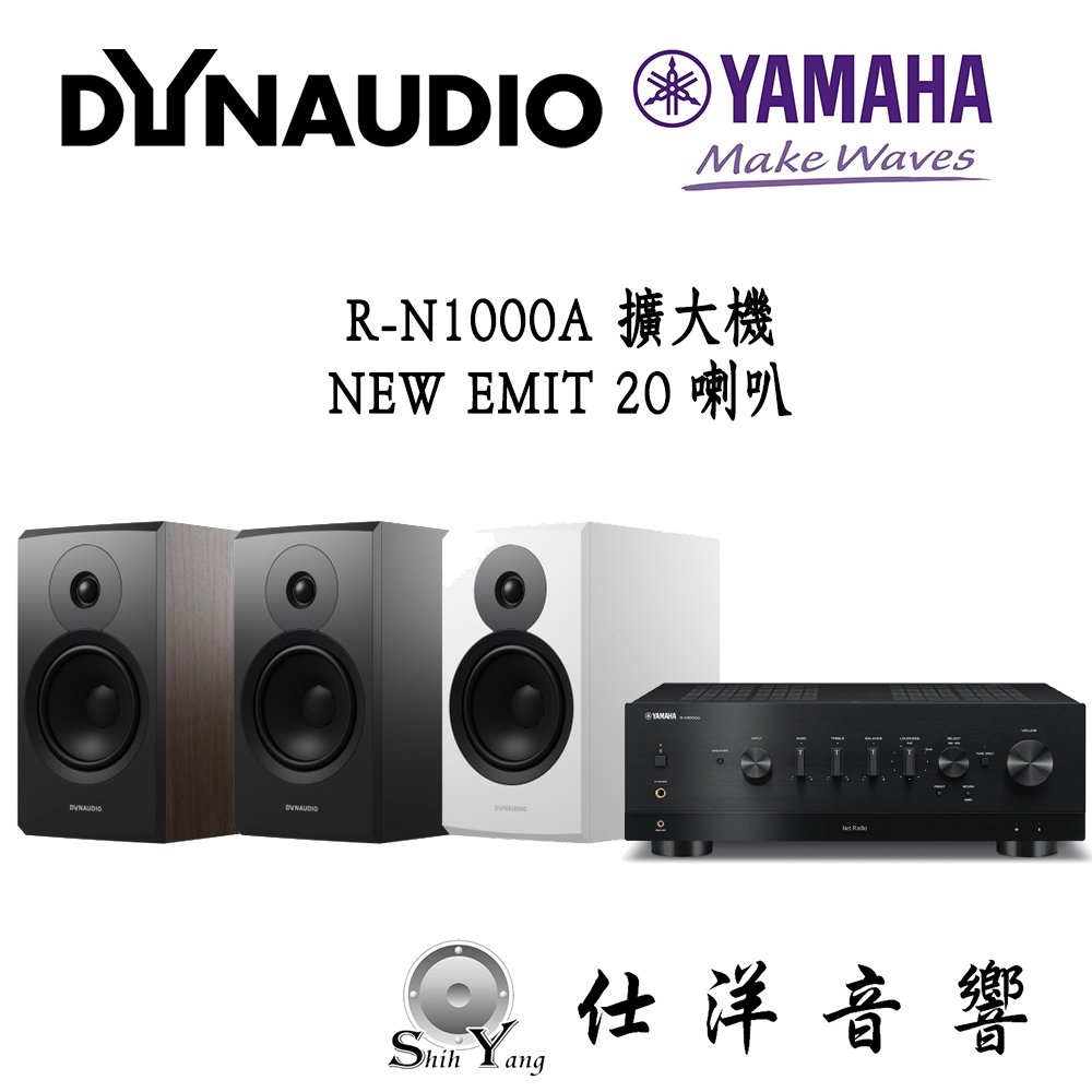 YAMAHA R-N1000A 串流綜合擴大機 + Dynaudio New Emit 20 書架喇叭