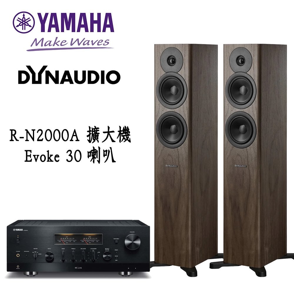 YAMAHA R-N2000A 串流綜合擴大機 + Dynaudio Evoke 30 喇叭
