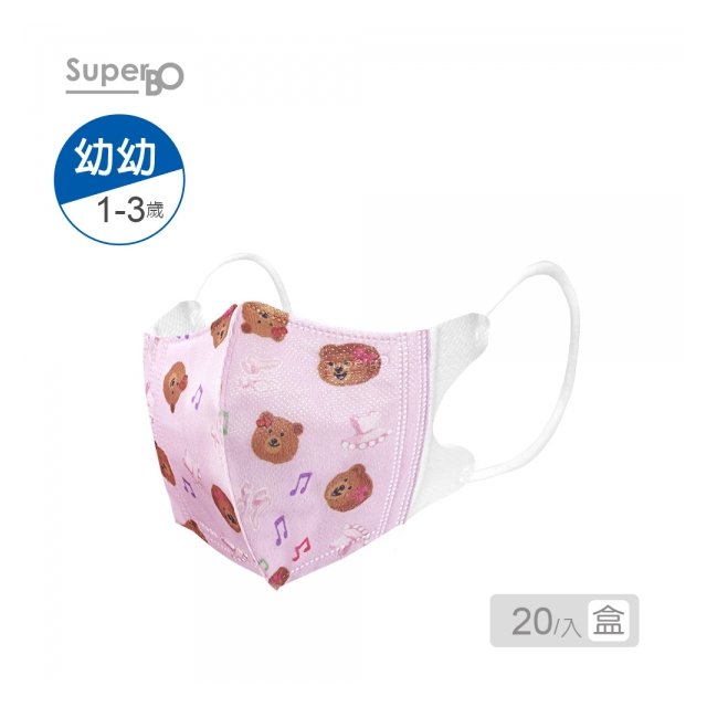康丞3D SuperBO幼幼立體醫療口罩(20入/盒)熊熊粉(4710751642539) 198元