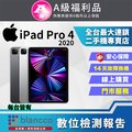 【福利品】Apple iPad Pro 4 WIFI (2020) 256GB 12.9吋 平板電腦 全機9成新