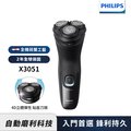 Philips 飛利浦 電動刮鬍刀/電鬍刀 X3051/00