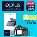 eplus 光學專業型保護貼2入 EOS R7
