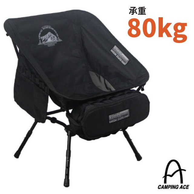 【Camping Ace】黑森戰術太空椅(承重80kg.附收納袋).折疊露營椅.折合椅.休閒椅/雙層600D抗撕裂布/ARC-5TB 武士黑