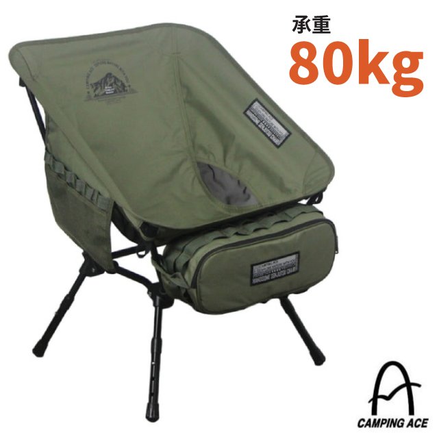 【Camping Ace】黑森戰術太空椅(承重80kg.附收納袋).折疊露營椅.折合椅.休閒椅/雙層600D抗撕裂布/ARC-5TG 軍墨綠