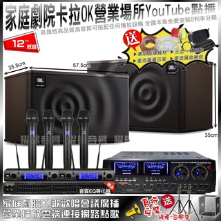 家庭劇院卡拉OK音響組合 AudioKing HD-1000+JBL MK12+2組JBL VM-300