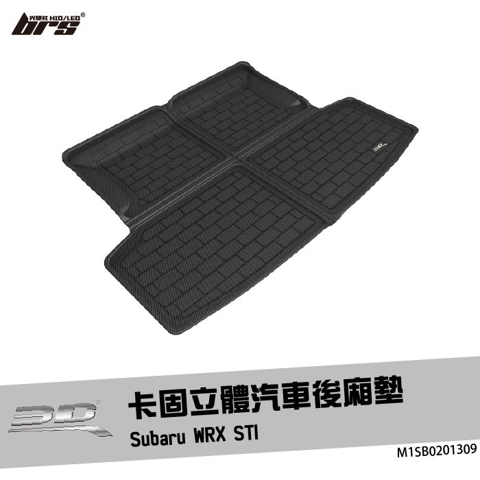 【brs光研社】M1SB0201309 3D Mats WRX STI 卡固 立體 後廂墊 Subaru 速霸陸 防水 止滑 防滑 輕巧 神爪