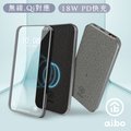 【aibo】Qi無線充+10000mAh 3孔 PD/QC 布紋外型 行動電源
