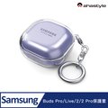 AHAStyle 三星耳機Samsung Galaxy Buds Pro/Live/2/2 Pro 輕透質感保護套