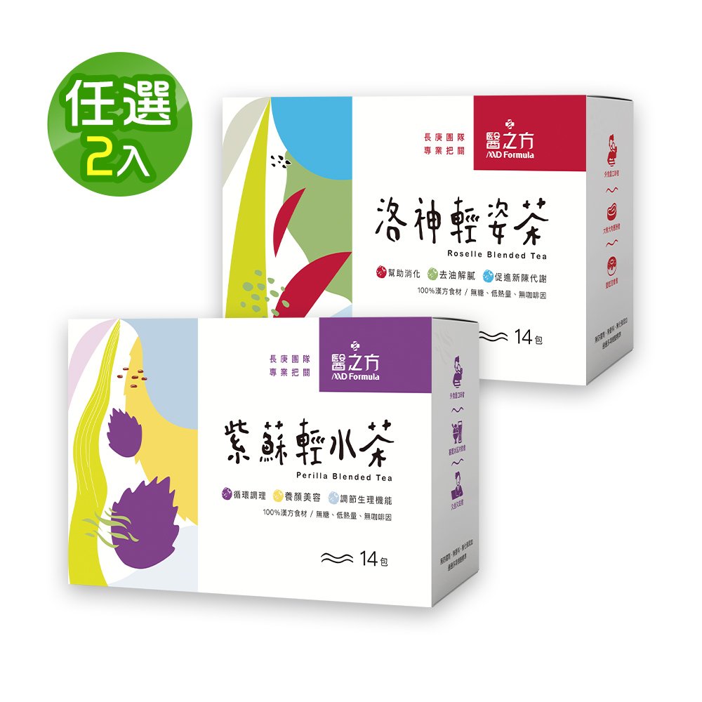 【台塑生醫】洛神輕姿茶/紫蘇輕水茶 (14包/盒) 2盒/組
