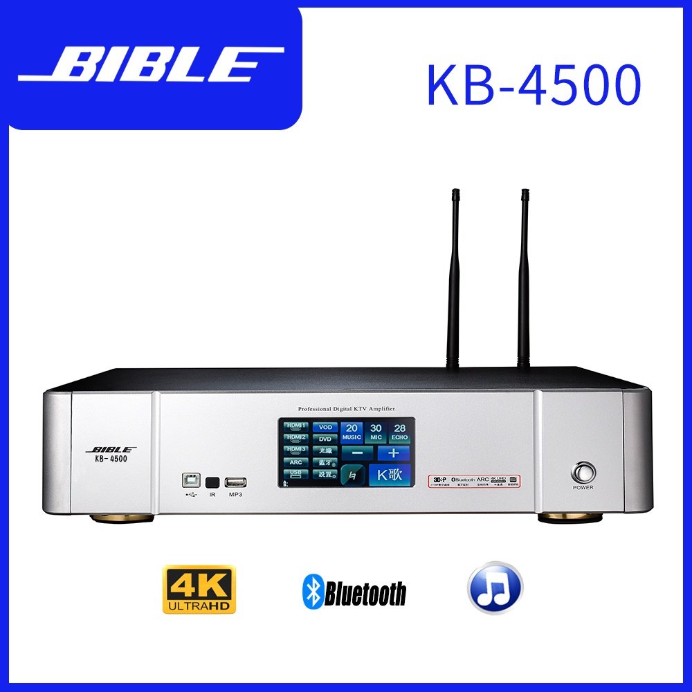 【鑽石音響】BIBLE KB-4500 450W數位多功能卡拉OK擴大機