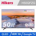 Hikers 50型 QLED Google TV 量子點智能聯網顯示器 H50QFZG