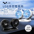 LEIBOO USB車載雙頭空氣循環降溫風扇 夏季車用風扇 桌面靜音小風扇 汽車電風扇