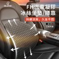 QLZHS 汽車冰絲凝膠坐墊 車用透氣護腰靠墊 涼感蜂窩椅背靠枕 (家用/車用/辦公用)