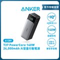 ANKER 737 Power Bank(PowerCore 24K) 行動電源 A1289