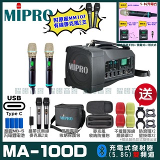 MIPRO MA-100D 支援Type-C充電式 雙頻5 GHz無線喊話器擴音機 手持/領夾/頭戴多型式可選1