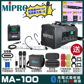 MIPRO MA-100 支援Type-C充電式 單頻5 GHz無線喊話器擴音機 手持/領夾/頭戴多型式可選 02