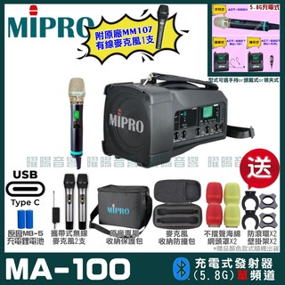MIPRO MA-100 支援Type-C充電式 單頻5 GHz無線喊話器擴音機 手持/領夾/頭戴多型式可選 03