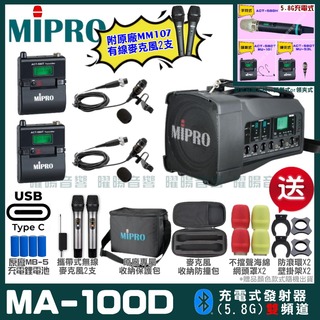 MIPRO MA-100D 支援Type-C充電式 雙頻5 GHz無線喊話器擴音機 手持/領夾/頭戴多型式可選 02