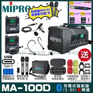 MIPRO MA-100D 支援Type-C充電式 雙頻5 GHz無線喊話器擴音機 手持/領夾/頭戴多型式可選 03