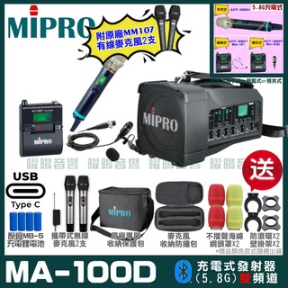 MIPRO MA-100D 支援Type-C充電式 雙頻5 GHz無線喊話器擴音機 手持/領夾/頭戴多型式可選 04