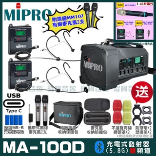 MIPRO MA-100D 支援Type-C充電式 雙頻5 GHz無線喊話器擴音機 手持/領夾/頭戴多型式可選 05