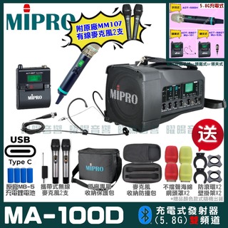 MIPRO MA-100D 支援Type-C充電式 雙頻5 GHz無線喊話器擴音機 手持/領夾/頭戴多型式可選 06
