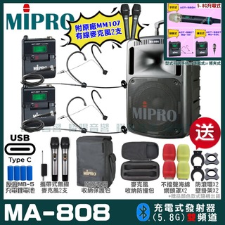 MIPRO MA-808 支援Type-C充電式 雙頻5 GHz無線喊話器擴音機 手持/領夾/頭戴多型式可選 01